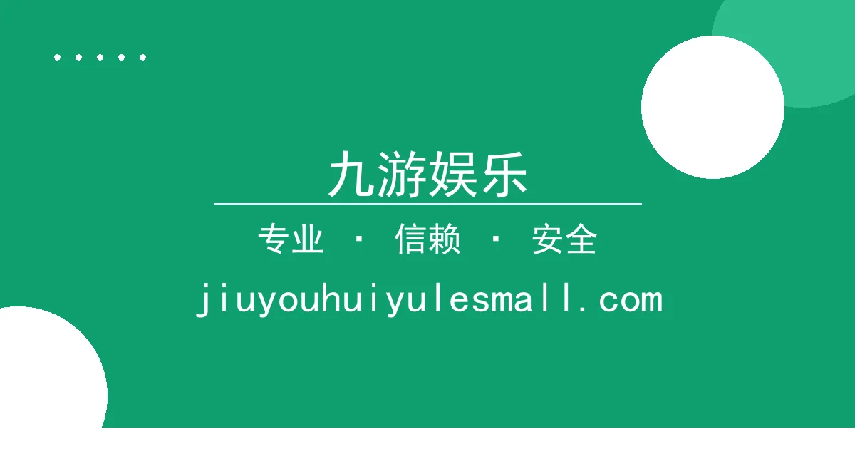 九游娱乐 - 九游娱乐解读GPT - 九游娱乐下载 - 4 Turbo：性 配图1